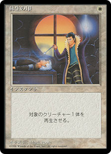 Death Ward (BB)\n4th Edition - Black Border - Japanese\nSingle\nMagic The Gathering