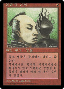 Eternal Warrior (BB)\n4th Edition - Black Border - Korean\nSingle\nMagic The Gathering