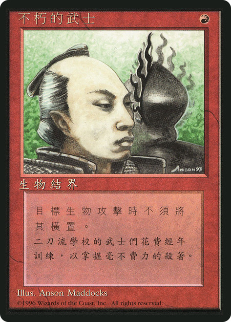 Eternal Warrior (BB)
4th Edition - Black Border - Chinese - Traditional
Single
Magic: The Gathering