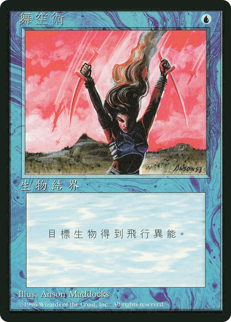 Flight (BB)
4th Edition - Black Border - Chinese - Traditional
Single
Magic: The Gathering