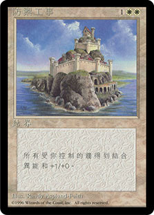 Fortified Area (BB) | 4th Edition - Black Border - Japanese | Star