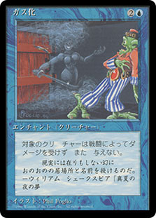 Gaseous Form (BB)\n4th Edition - Black Border - Japanese\nSingle\nMagic The Gathering