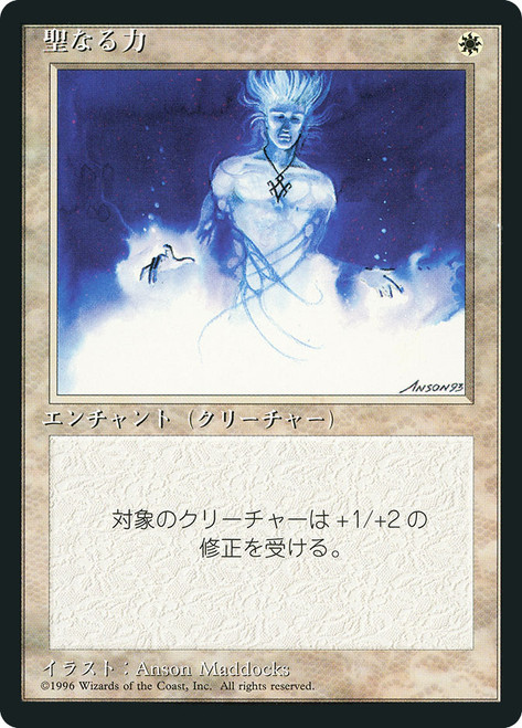 Holy Strength (BB)
4th Edition - Black Border - Japanese
Single
Magic: The Gathering