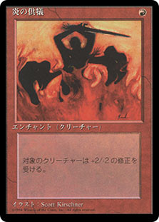 Immolation (BB)\n4th Edition - Black Border - Japanese\nSingle\nMagic The Gathering