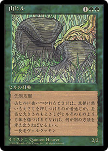 Land Leeches (BB)\n4th Edition - Black Border - Japanese\nSingle\nMagic The Gathering