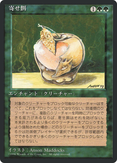 Lure (BB)
4th Edition - Black Border - Japanese
Single
Magic: The Gathering