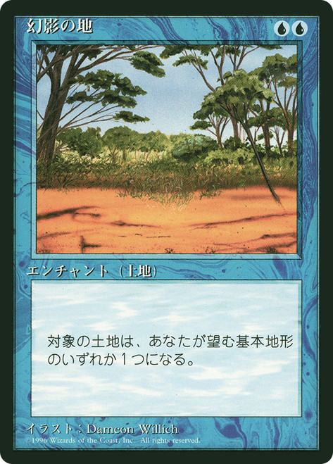 Phantasmal Terrain (BB)
4th Edition - Black Border - Japanese
Single
Magic: The Gathering