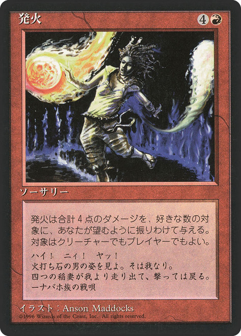 Pyrotechnics (BB)
4th Edition - Black Border - Japanese
Single
Magic: The Gathering