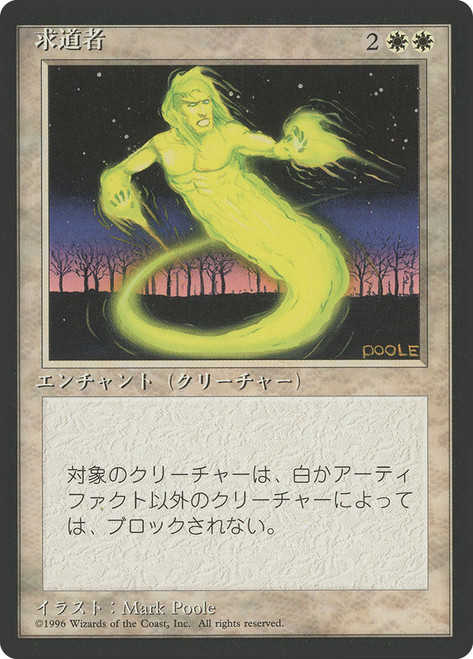 Seeker (BB)\n4th Edition - Black Border - Japanese\nSingle\nMagic The Gathering