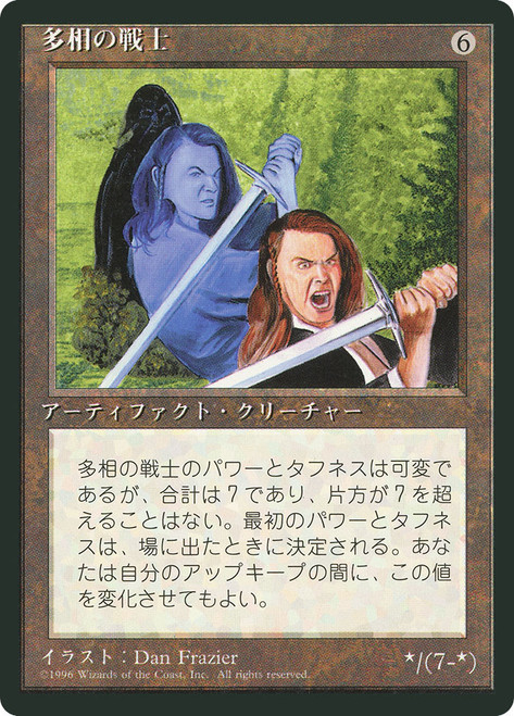 Shapeshifter (BB)
4th Edition - Black Border - Japanese
Single
Magic: The Gathering
