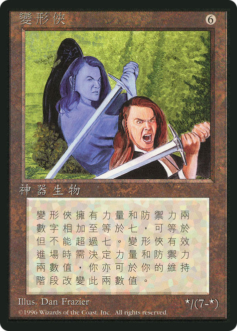 Shapeshifter (BB)
4th Edition - Black Border - Chinese - Traditional
Single
Magic: The Gathering