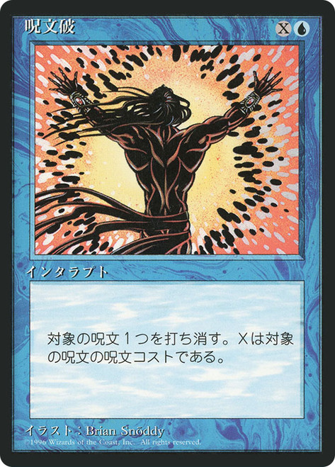 Spell Blast | 4th Edition | Star City Games
