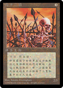 Wall of Spears (BB)\n4th Edition - Black Border - Chinese - Traditional\nSingle\nMagic The Gathering
