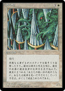 Wall of Swords (BB)\n4th Edition - Black Border - Japanese\nSingle\nMagic The Gathering