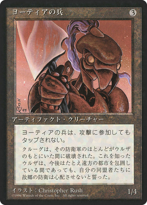 Yotian Soldier (BB)
4th Edition - Black Border - Japanese
Single
Magic: The Gathering