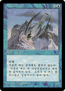 Zephyr Falcon (BB)\n4th Edition - Black Border - Korean\nSingle\nMagic The Gathering