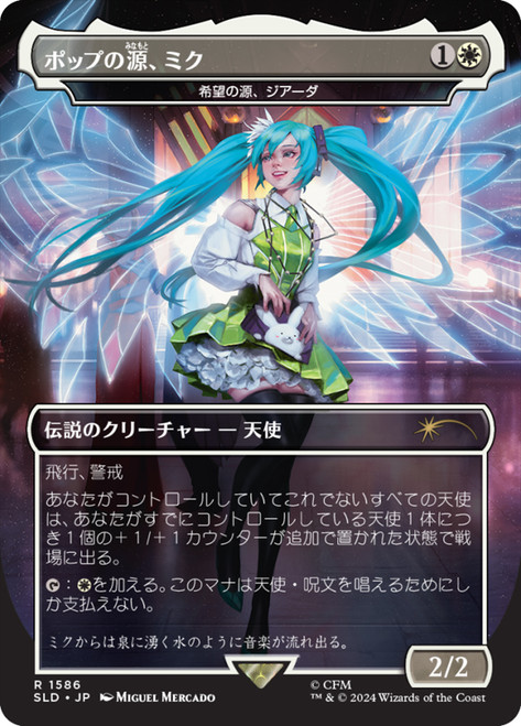 Giada, Font of Hope (Miku, Font of Pop) (Hatsune Miku) (Secret Lair) (Borderless)\nPromo: General - Japanese\nSingle\nMagic The Gathering