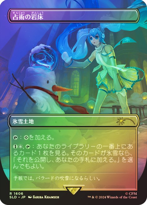 Scrying Sheets (Hatsune Miku) | Secret Lair Drop | Star City Games