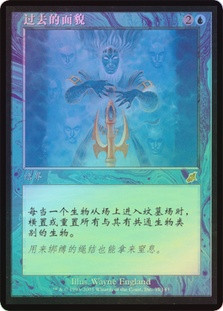 Faces of the Past
Scourge (Foil) - Chinese Simplified
Single
Magic The Gathering