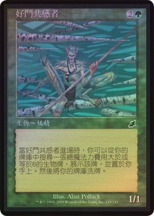 Fierce Empath
Scourge (Foil) - Chinese Traditional
Single
Magic The Gathering