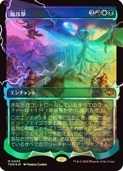 All-Out Assault | Tarkir: Dragonstorm - Japanese | Star City Games