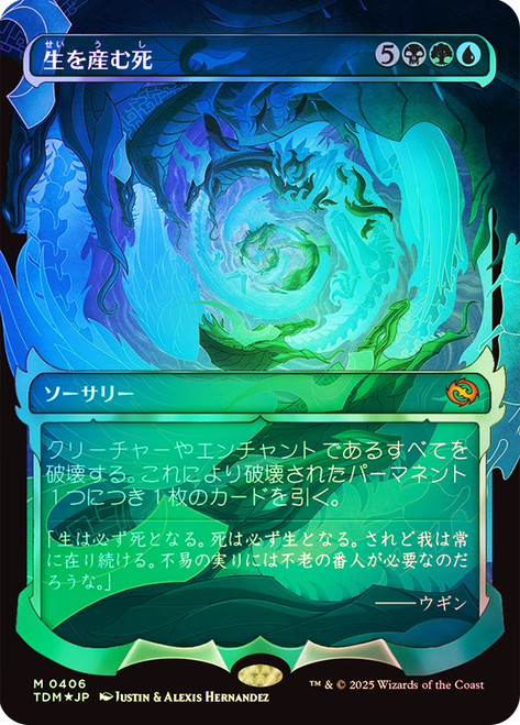 Death Begets Life | Tarkir: Dragonstorm - Japanese | Star City Games