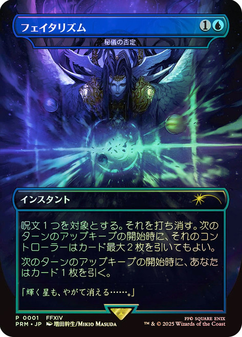 Arcane Denial (Fatalism) (Buy-a-Box) (Borderless)\nPromo: General - Japanese\nSingle\nMagic The Gathering