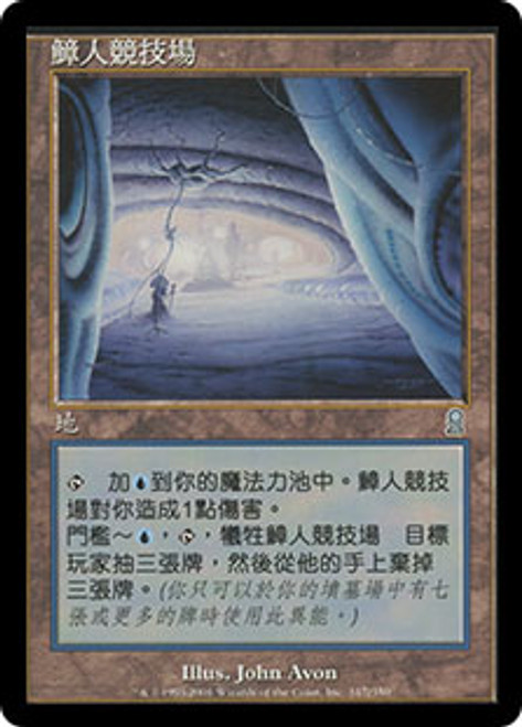 MTG foil英語　セファリッドの円形競技場　オデッセイ　ODY セファリッドの円形競技場 (Cephalid Coliseum) · Odyssey (ODY