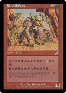 Goblin Warchief | Scourge - Japanese | Star City Games