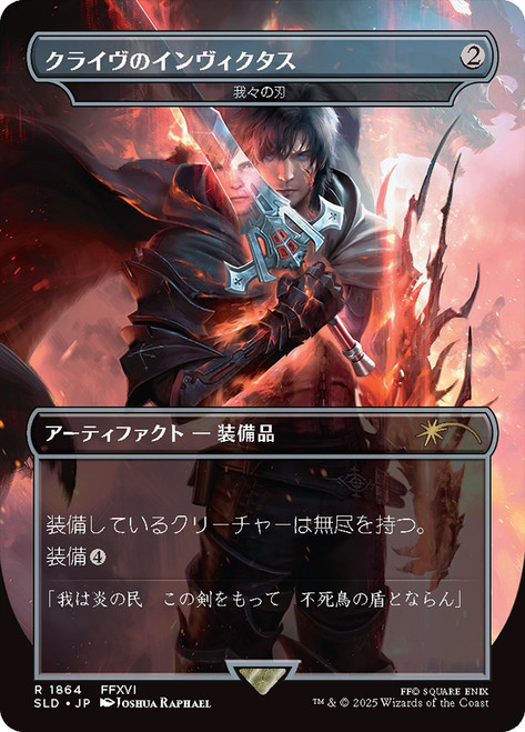 Blade of Selves (Clive's Invictus Blade) (FINAL FANTASY) (Secret Lair) (#1864) (Borderless)\nPromo: General - Japanese\nSingle\nMagic The Gathering