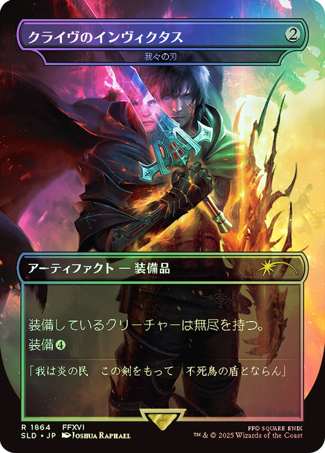 Blade of Selves (Clive's Invictus Blade) (FINAL FANTASY) (Secret Lair) (#1864) (Borderless)\nPromo: General - Japanese\nSingle\nMagic The Gathering