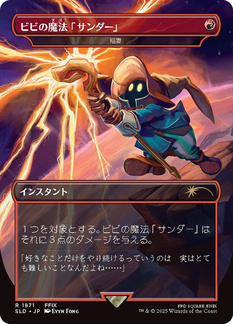Lightning Bolt (Vivi's Thunder Magic) (FINAL FANTASY) (Secret Lair) (#1871) (Borderless)\nPromo: General - Japanese\nSingle\nMagic The Gathering