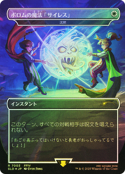 Silence (Porom's Silence Magic) (FINAL FANTASY) (Secret Lair) (#7003) (Borderless)\nPromo: General - Japanese\nSingle\nMagic The Gathering