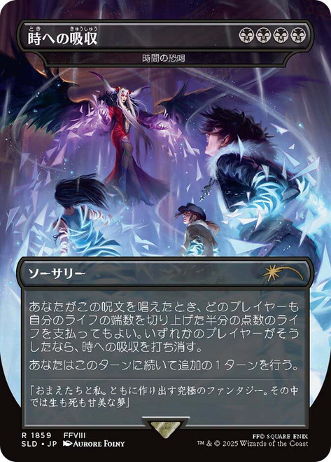 Temporal Extortion (Absorb into Time) (FINAL FANTASY)
Secret Lair Drop - Japanese
Single
Magic: The Gathering