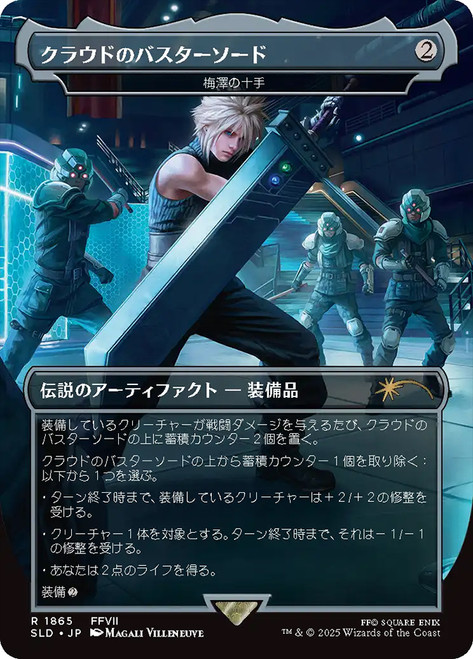Umezawa's Jitte (Cloud's Buster Sword) (FINAL FANTASY) (Secret Lair) (#1865) (Borderless)\nPromo: General - Japanese\nSingle\nMagic The Gathering