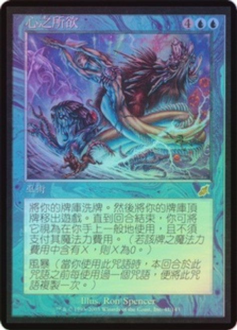 Foil 精神の願望 / Mind's Desire Mind's Desire (Foil Etched) | Strixhaven Mystical Archive