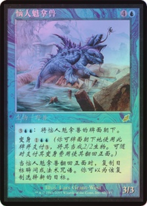 Mischievous Quanar
Scourge (Foil) - Chinese Simplified
Single
Magic The Gathering