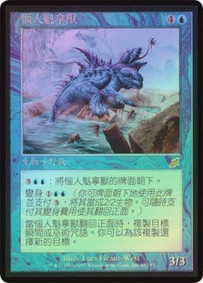 Mischievous Quanar
Scourge (Foil) - Chinese Traditional
Single
Magic The Gathering