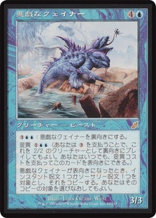 Mischievous Quanar
Scourge - Japanese
Single
Magic The Gathering