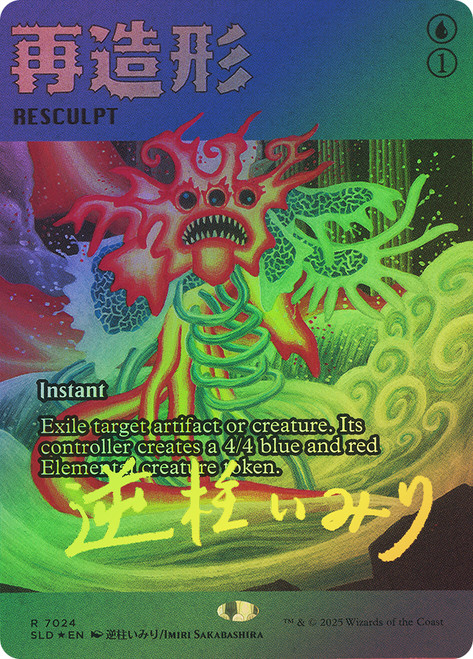 Resculpt (Secret Lair) (#7024) (Full Art)\nPromo: General\nSingle\nMagic The Gathering