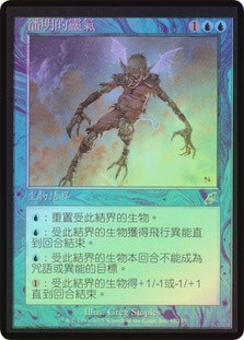 Pemmin's Aura
Scourge (Foil) - Chinese Traditional
Single
Magic The Gathering
