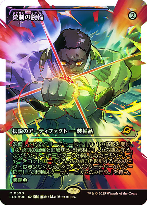 The Endstone/終焉の石 フラクチャー・Foil The Endstone | Edge of Eternities Variants Foil | Standard