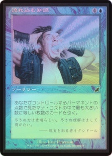 Rush of Knowledge
Scourge (Foil) - Japanese
Single
Magic The Gathering