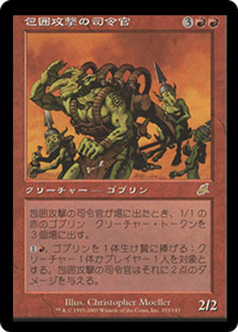 Siege-Gang Commander | Scourge | Star City Games