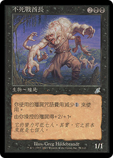 Undead Warchief
Scourge - Chinese Traditional
Single
Magic The Gathering