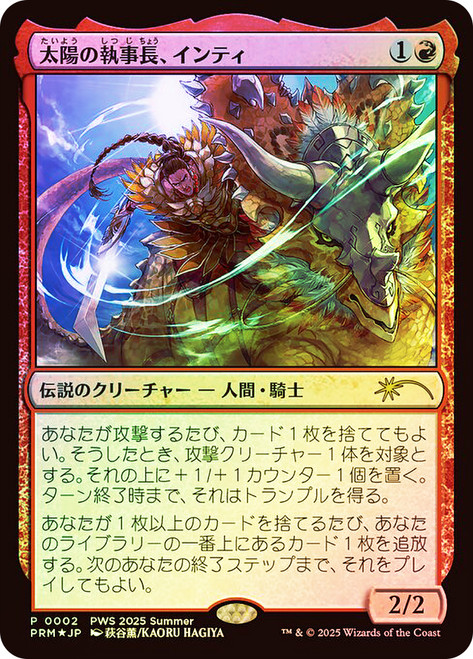 Inti, Seneschal of the Sun (Planeswalker Series)
Promo - Japanese
Single
Magic: The Gathering