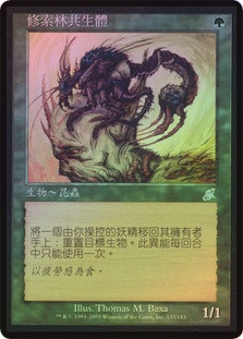 Wirewood Symbiote
Scourge (Foil) - Chinese Traditional
Single
Magic The Gathering