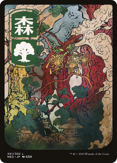 Forest (#301)
Kamigawa: Neon Dynasty - Japanese
Single
Magic: The Gathering