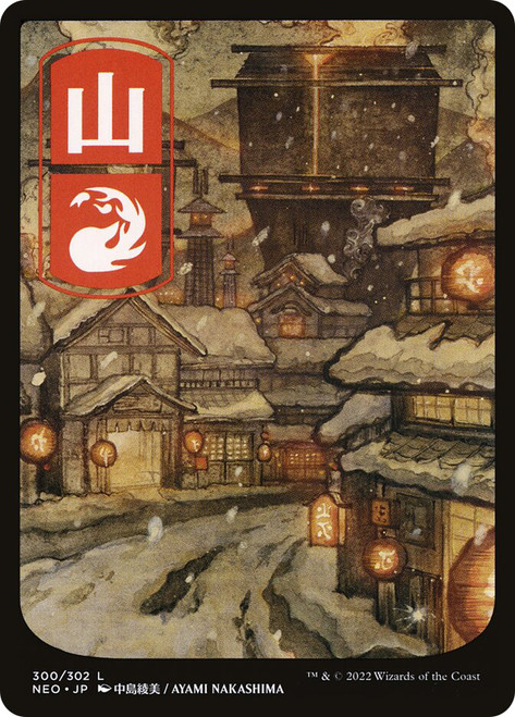 Mountain | Kamigawa: Neon Dynasty - Japanese | Star City Games