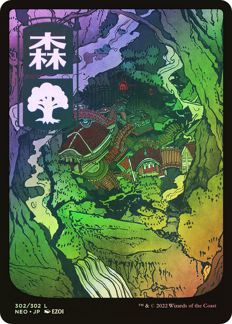 Forest (#302)
Kamigawa: Neon Dynasty - Japanese
Single
Magic: The Gathering